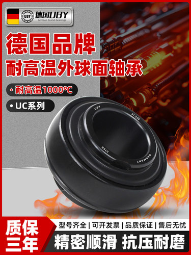 进口耐高温外球面轴承600度314 带座UC315 UC316 317 318 320 321