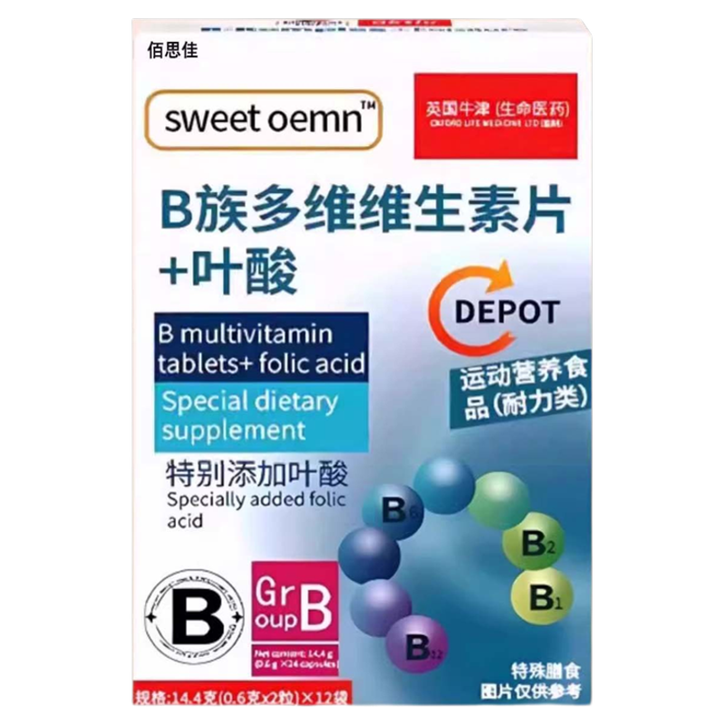 多种维生素b族复合片正品官方旗舰店男女性非提高新陈代谢减脂vbC