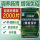 中老年人螺旋藻片搭官方旗舰店果蔬汁正品 绿a增强免疫力小2000片