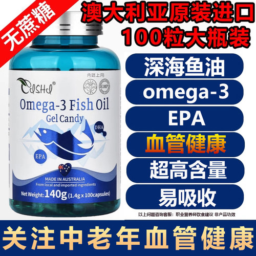 深海鱼肝油omega3官方旗舰店正品进口中老年成人澳大利亚原装进口