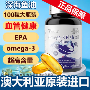 澳大利亚深海鱼油omega3软胶囊中老年成人用官方旗舰店正品进口肝