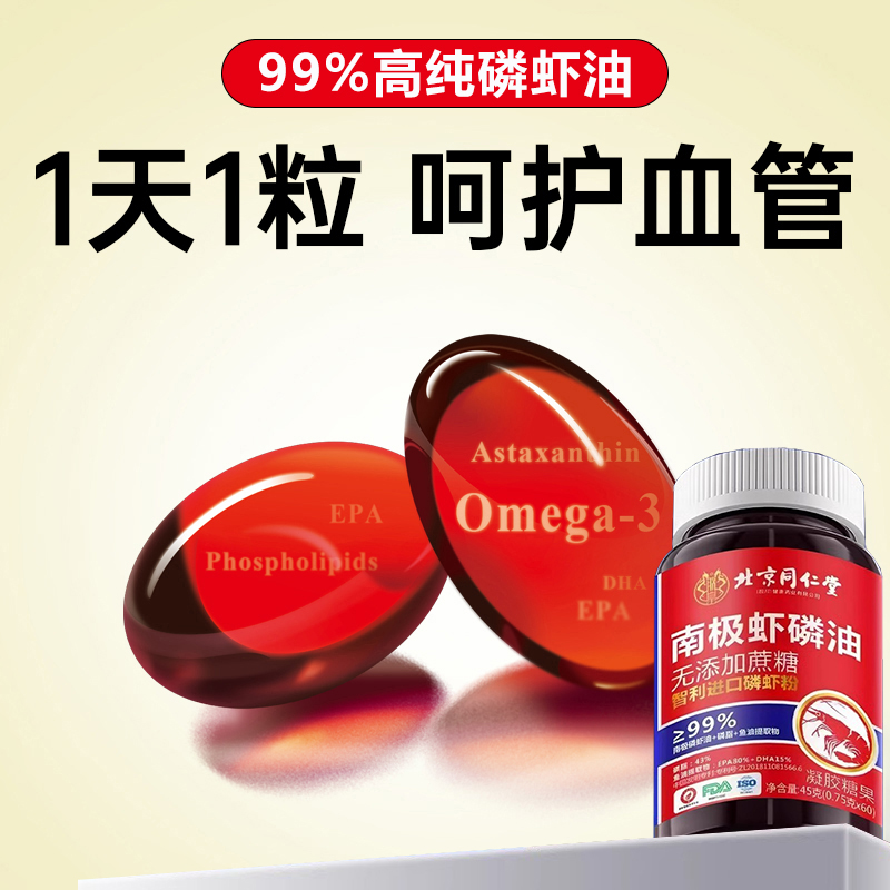 呵护血管/99%高纯度/热销10W+