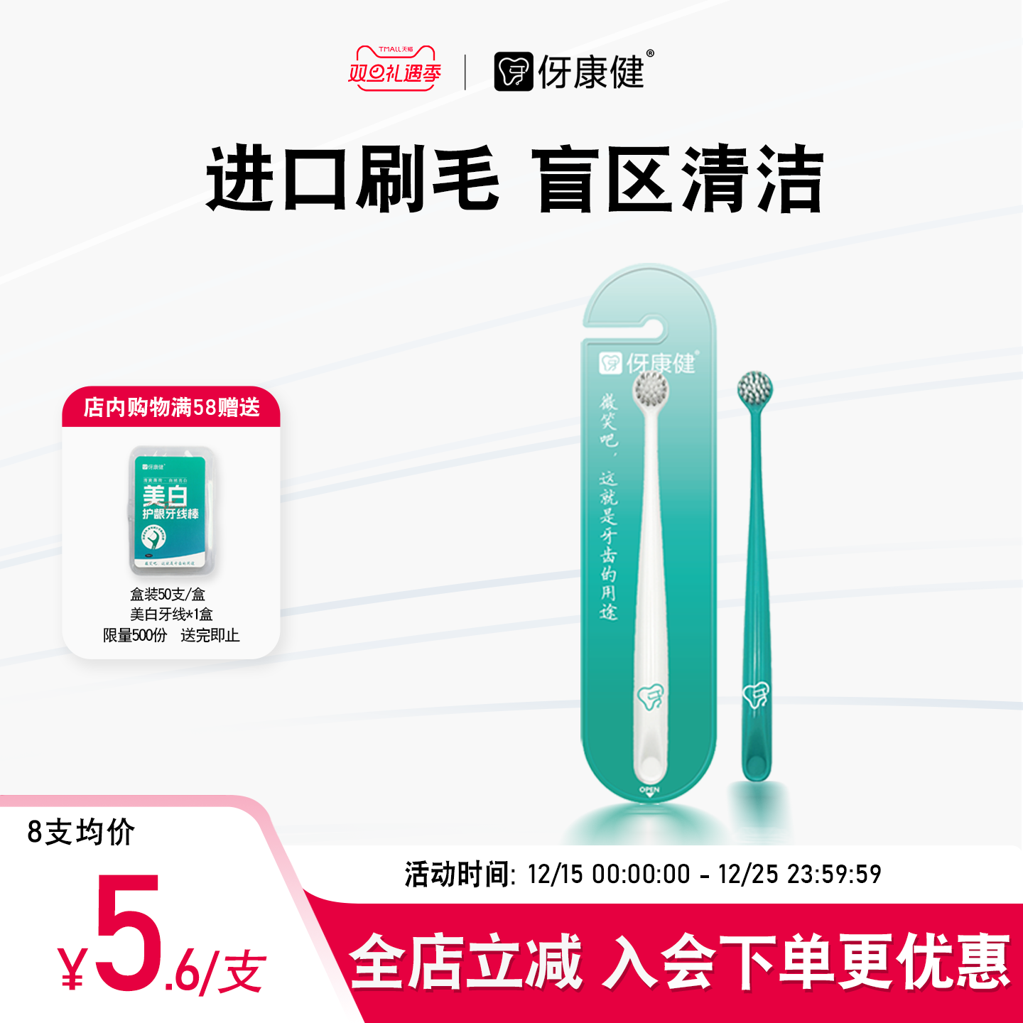 伢康健｜软毛牙刷圆润小头设计