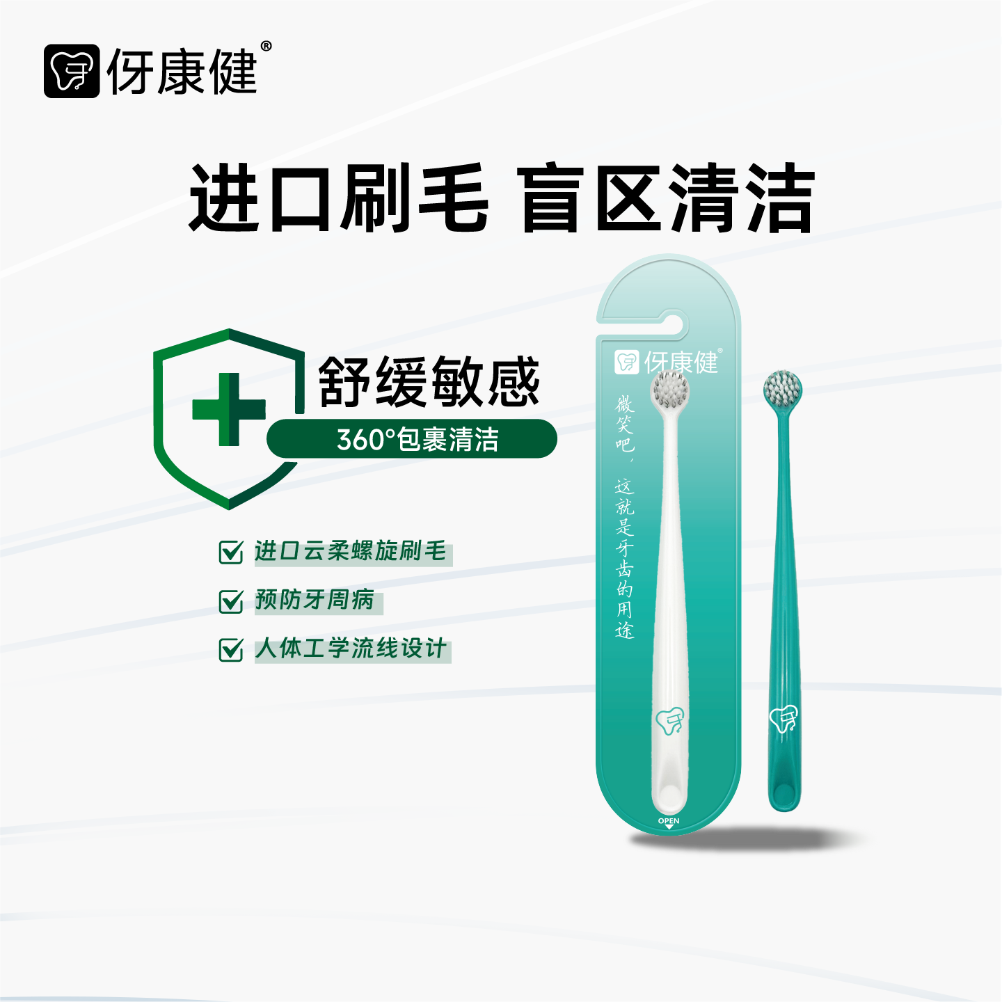 伢康健小头牙刷圆头护龈清洁口腔进口螺旋刷毛成人软毛牙刷