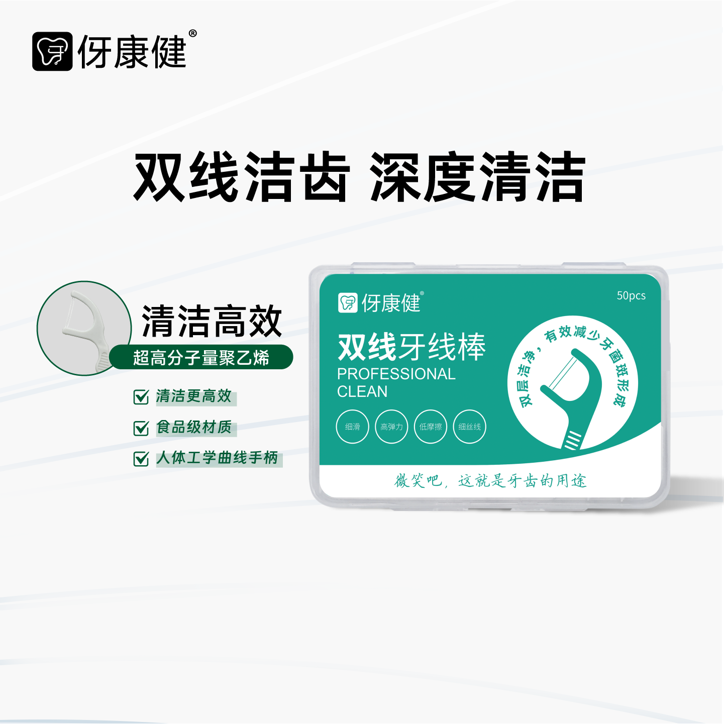 伢康健｜双线清新牙线棒家用便携盒装牙签棒成人剔牙线双线洁齿,洗护清洁剂/卫生巾/纸/香薰,牙线/牙线棒,淘宝优惠券,粉丝福利购,淘宝优惠卷