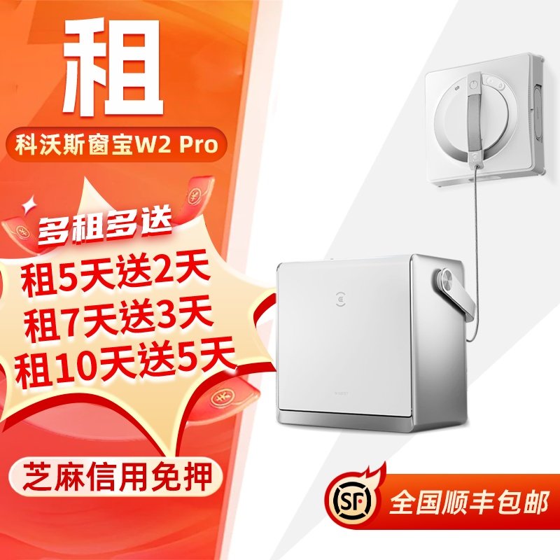 W2Pro全自动擦玻璃机器人