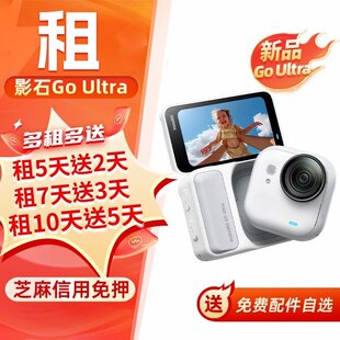 Ultra 3S运动Vlog户外骑行防水拇指相机租赁 出租影石Insta360