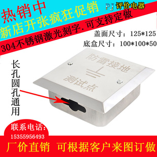 不锈钢304防雷测试盖 防雷接地测试盒 等电位箱底盒 接地测试点盒