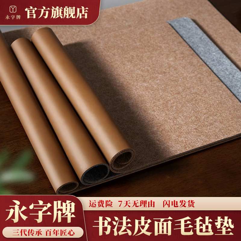 加厚书法毛毡垫书画毛笔练字书法专用毛毡桌垫羊毛写毛笔字垫的毡布学生画布桌布文房四宝用品国画垫布画毡