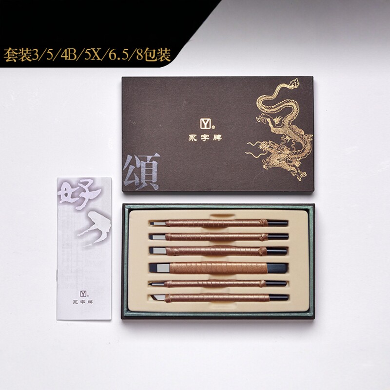 永字牌篆刻刀硬质合金旗舰店图片