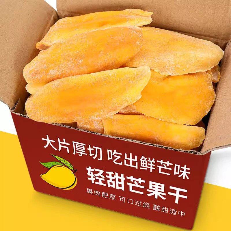 新货新鲜芒果干500g大片厚切水果干果脯蜜饯办公室休闲零食小吃