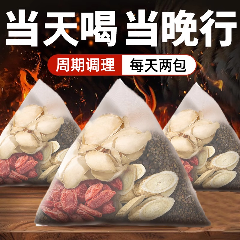 正品沙苑子菟丝子黄芪百合枸杞茶肉苁蓉男肾补精持久袋泡养生茶