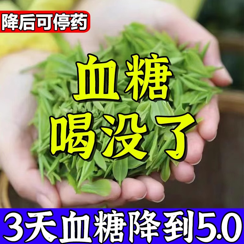 【三天下降5.0】玉米须桑叶降三髙茶降低血压血糖血脂熬夜养生茶-封面