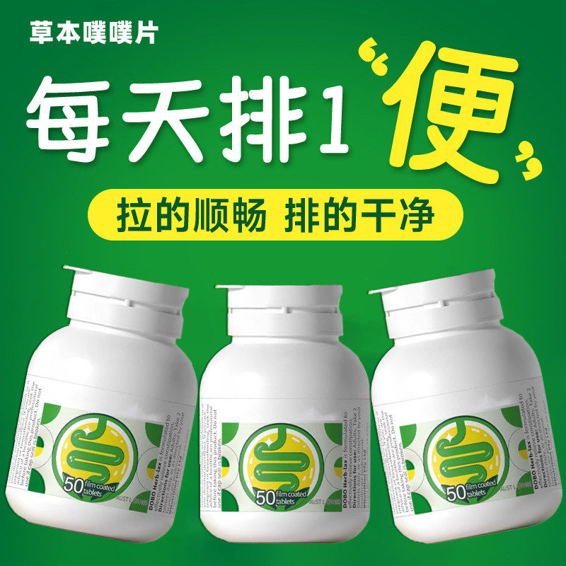 ���ڲ���������Ƭ��1ƿװ (������Ż�) ����Ƭ�ٷ��콢����Ů�ô�������ʳ��ά�������峦�ű�ͨ��Ʒ 29.9Ԫ