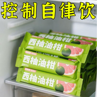 双柚畅轻西柚饮浓缩果汁固体饮料0脂肪大餐救星果蔬 无惧嗨吃
