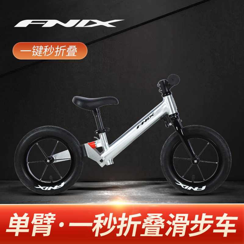 铝合金儿童平衡车无脚踏2-3-6岁超轻12寸平衡滑行车可折叠/非折叠