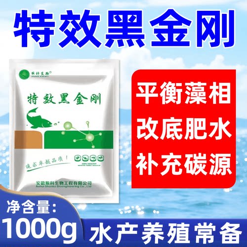 黑金刚净水腐殖酸钠调水剂