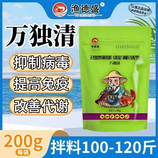 渔德盛万独清虹彩呼长孤丁虹水产养殖混合型饲料添加剂正品七黄粉