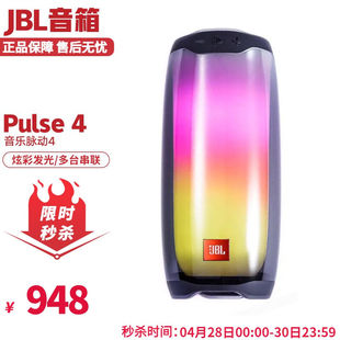 5蓝牙音箱电脑音响台式 5音乐脉动4 PULS JBLPulse4 桌面低音JBL