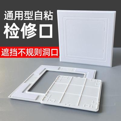 卫生间下水管粘贴检修口装饰盖管道检查口遮挡盖板圆形免打孔遮丑