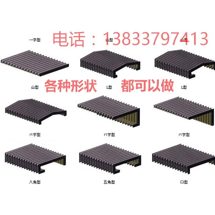 机床防水伸缩风琴式防护罩35直线导轨防油皮老虎防尘折布一字护帘