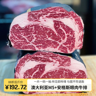 【一对一挑】澳大利亚谷饲300天安格斯M5+原切雪花眼肉牛排可定制