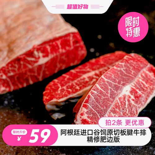原切整条批发阿根廷进口谷饲