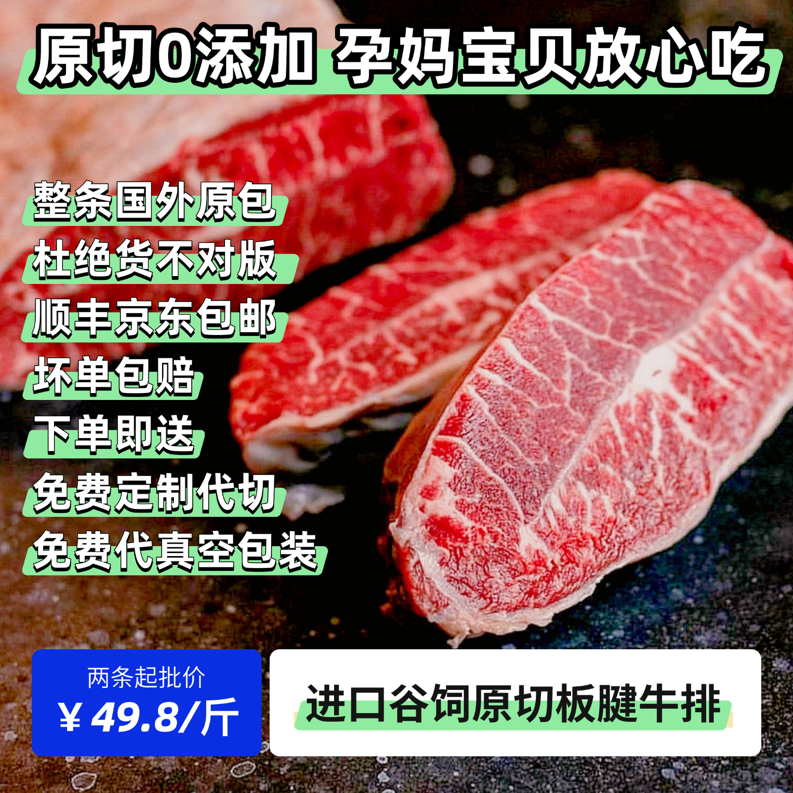 【整条批发】阿根廷进口谷饲原切板腱牛排牡蛎羽毛牛肉可定制厚度