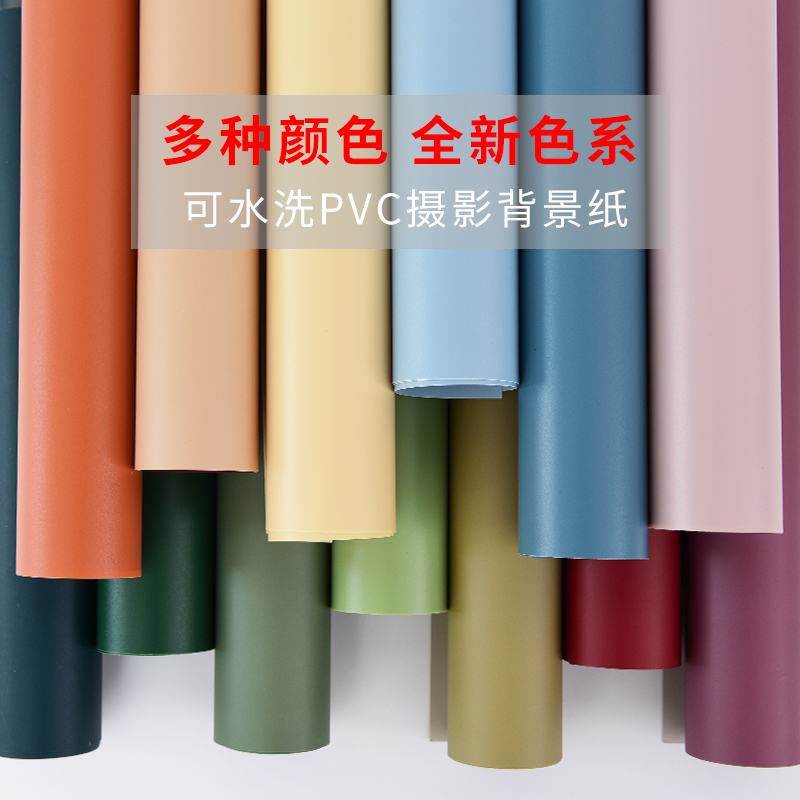 PVC拍照背景板白色不反光静物摄影美甲拍摄道具莫兰迪双面背景纸