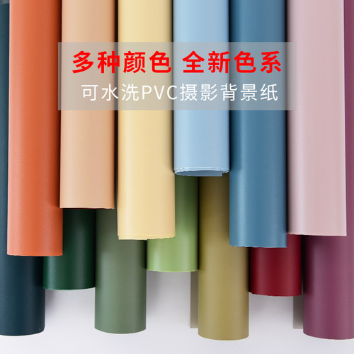 pvc拍照背景纸静物美甲拍照道具