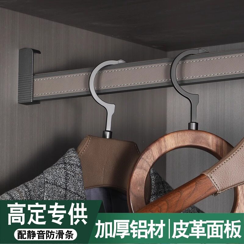 法式高定轻奢皮革衣柜挂衣杆定制