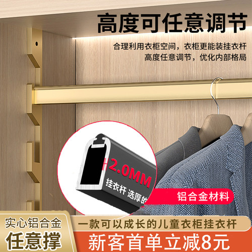 加厚铝合金衣柜内升降衣杆
