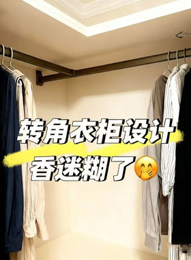 索菲亚衣柜转角挂衣杆L型拐角T型挂衣杆顶部安装挂衣杆法兰底座