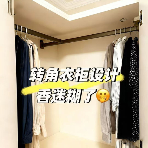 索菲亚衣柜转角挂衣杆L型拐角T型挂衣杆顶部安装挂衣杆法兰底座