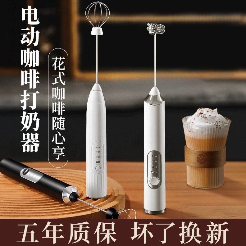 德国器奶泡机奶电动打发器打搅拌棒奶盖小型打泡器咖啡质品泡家用