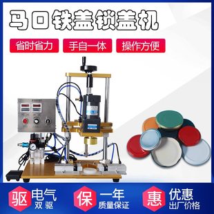 机机延盖盖盖夹盖机气动旋时扭盖拧瓶自动马口盖通用锁铁圆机单头