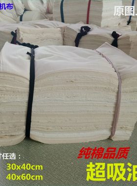 碎布头布料清仓处理擦机布全棉工业抹布原白色不掉毛吸油吸水劳保