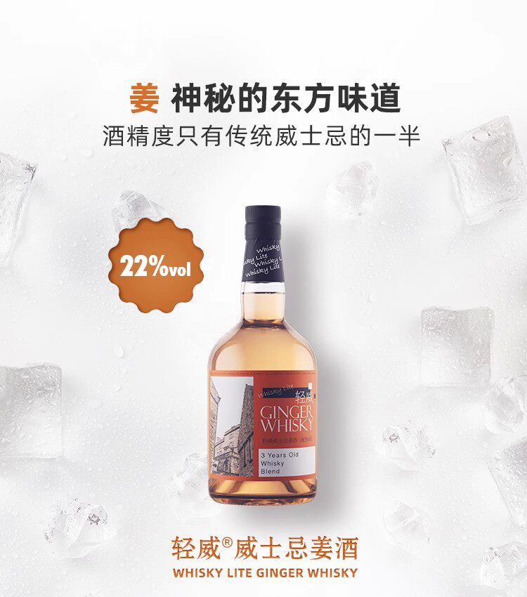 轻威威士忌梅酒利口酒375ml烈酒洋酒聚会酒预调酒鸡尾酒朗姆酒