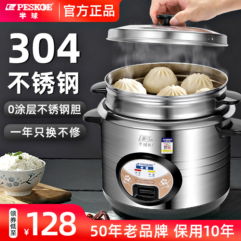半球老式电饭锅1-2-3-4人5-6升蒸煮饭锅迷你小型多功能电饭煲家用