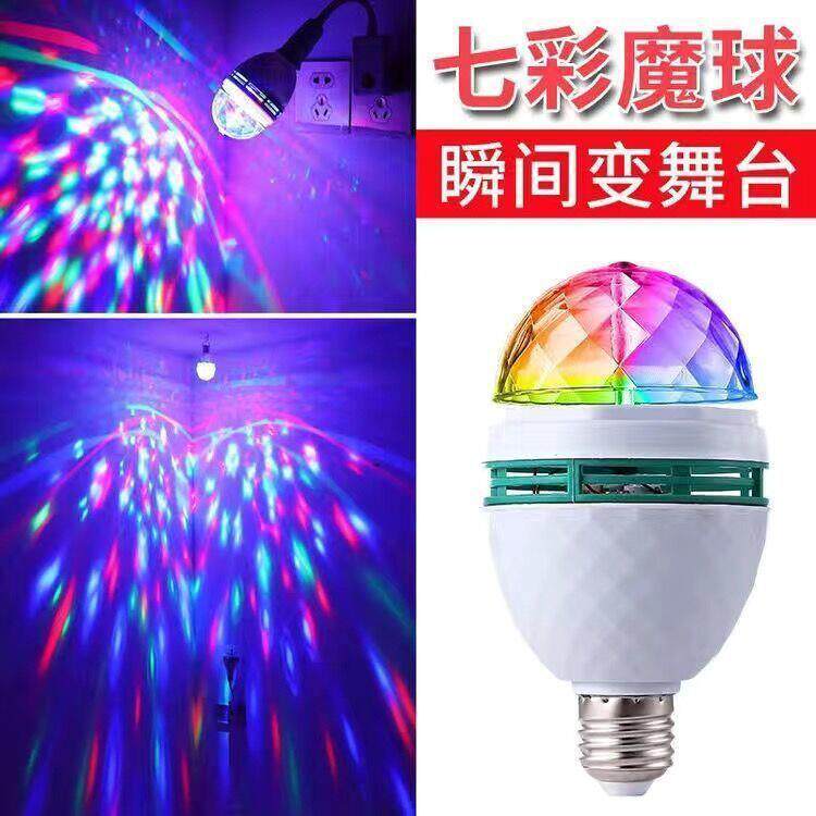 七彩旋转灯泡新年网红KTV闪光灯舞台光房间蹦迪氛围装饰宿舍魔球