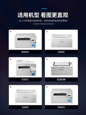 滋蒙适用联想m2041硒鼓s2002打印机ld202硒鼓f2072粉盒s2003w黑白