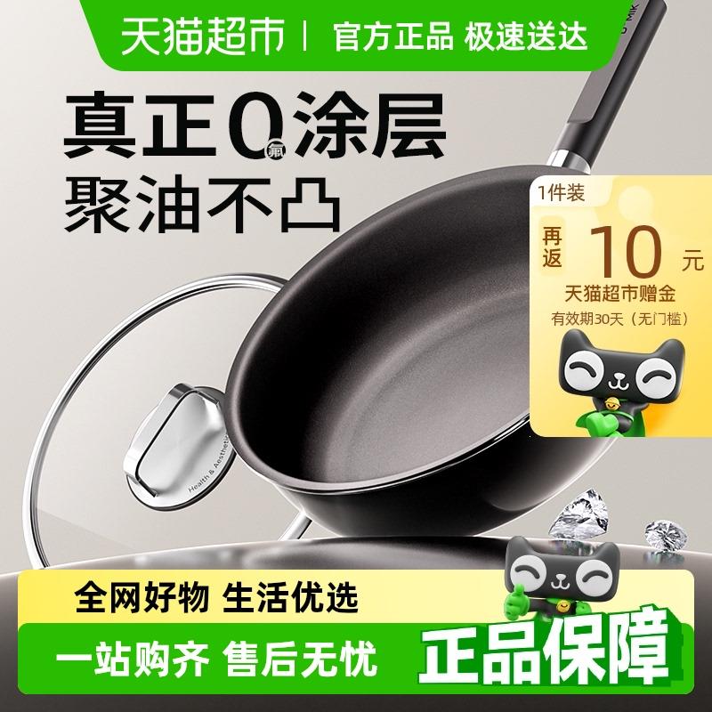 DUMIK中科钛无涂层平底锅不粘锅家用炉灶专用炒菜锅不沾深煎锅