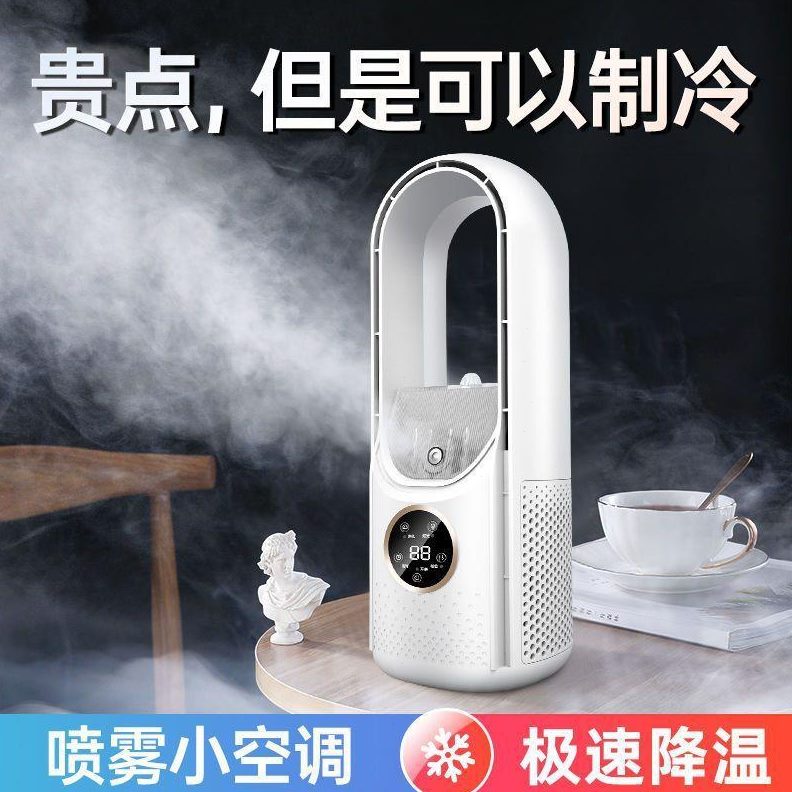 塔扇冷风扇电风扇家用跨境喷雾水落地扇无叶风扇冷桌面风扇空调扇