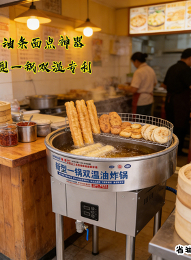 晗苏20L圆形电加热一锅双温油炸锅立式炸锅炸串 商用油锅炸油条机