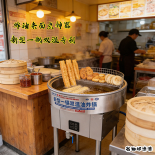 晗苏20L圆形电加热一锅双温油炸锅立式炸锅炸串 商用油锅炸油条机