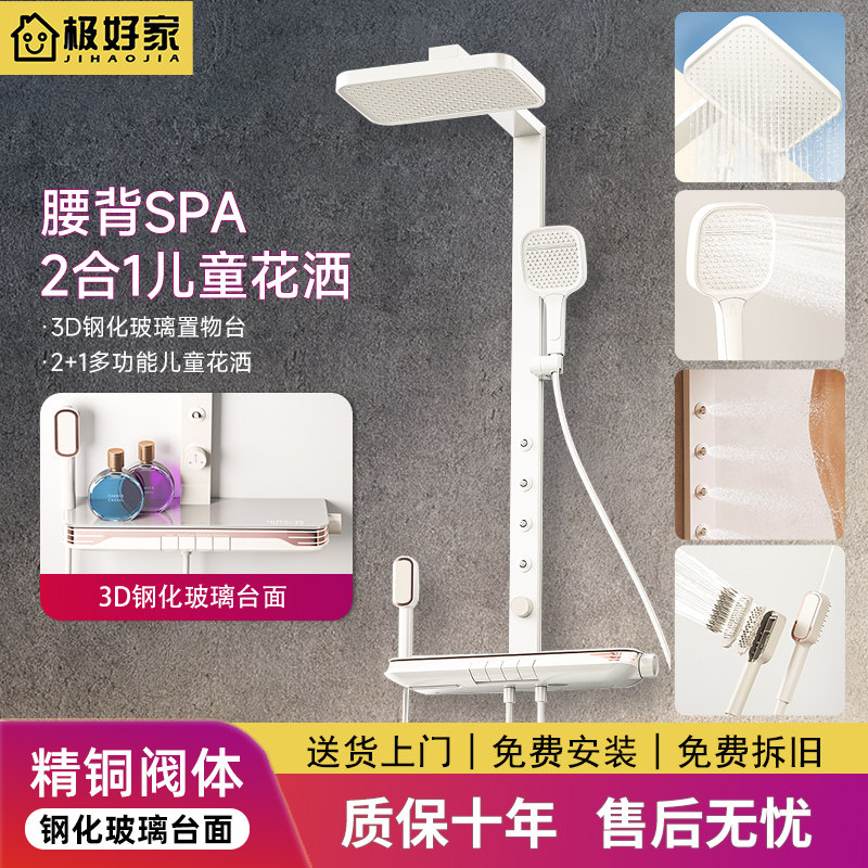 极好家高端数显恒温背喷淋浴花洒套装全铜增压雨淋淋浴花洒卫生间
