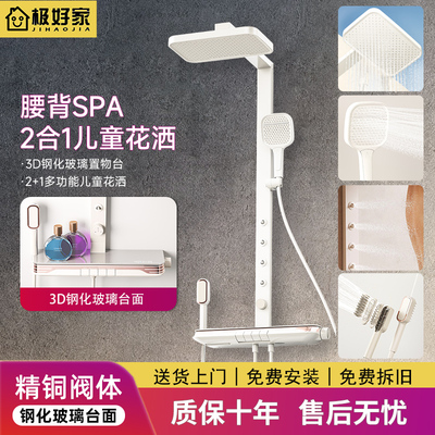 极好家数显恒温智能增压花洒