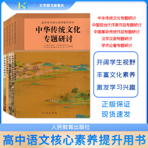 汉字汉语中华传统文化学术论著