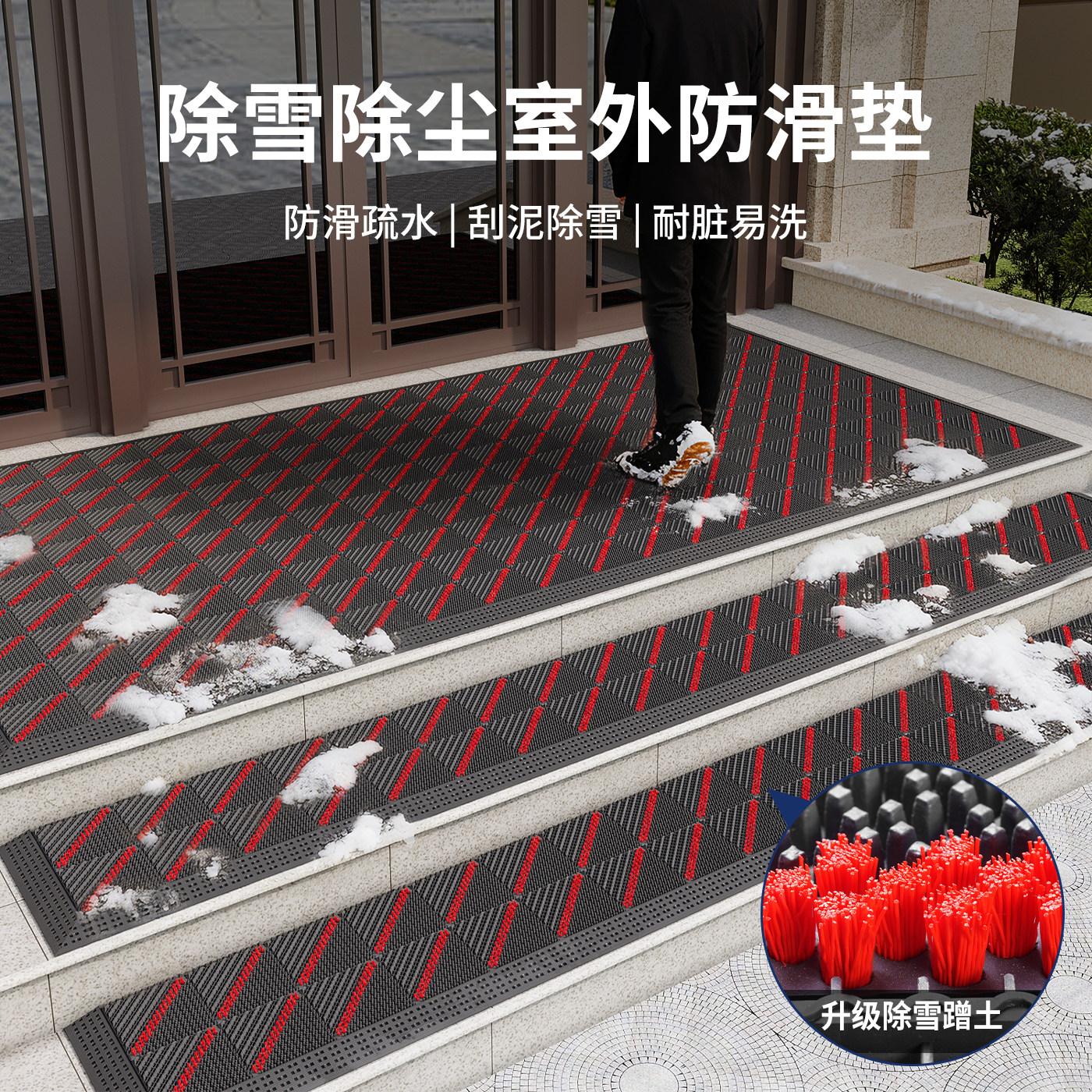 商铺入户门地垫室外门口台阶防滑商用除尘除雪防冻防水防晒地毯厚