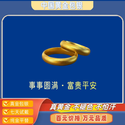 古法传承真金包银实心泥鳅背戒指男女款素圈对戒男生日礼物送女友